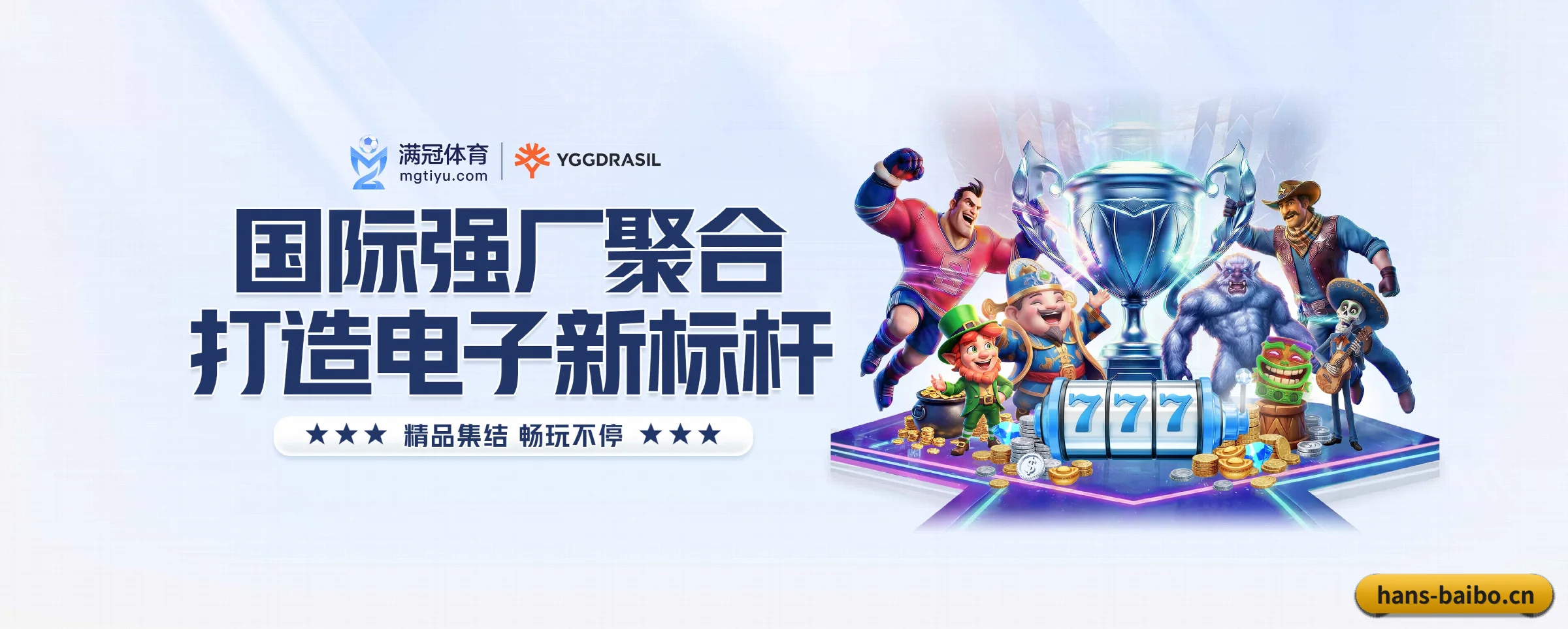 百博体育 APP