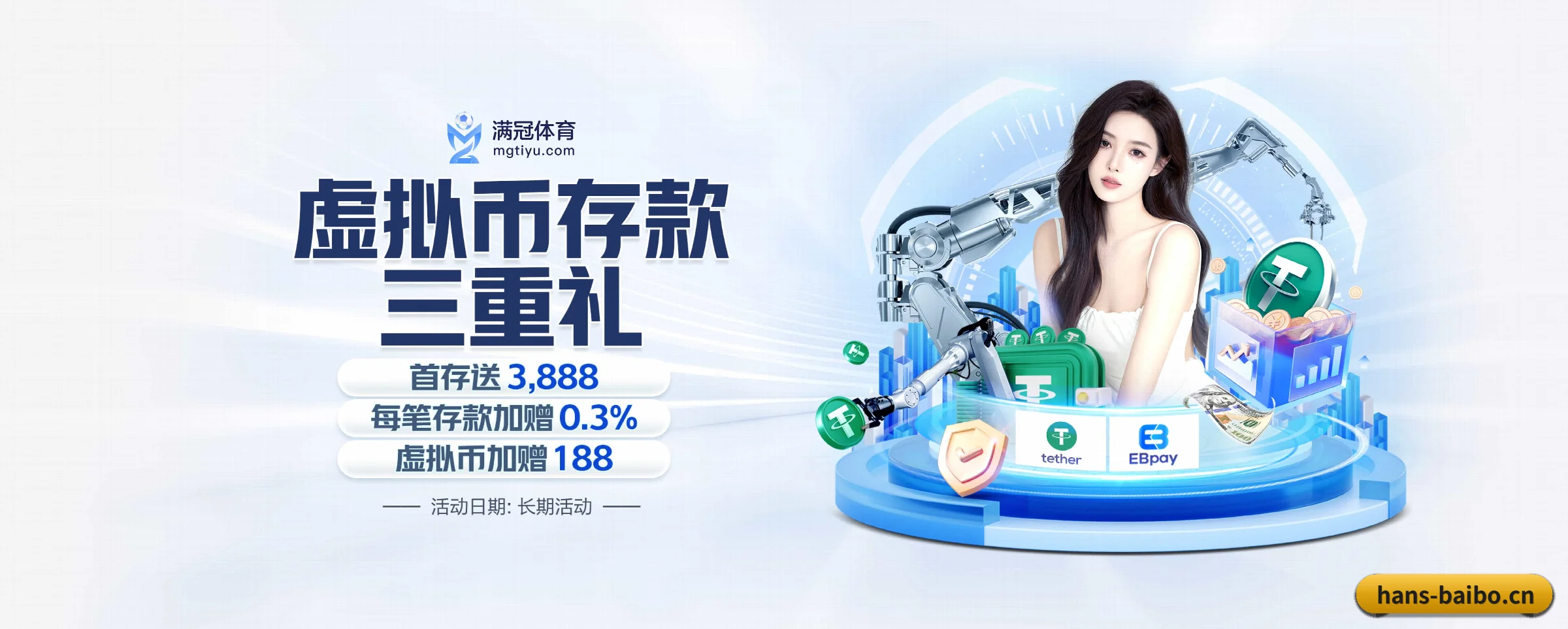百博体育 APP 界面