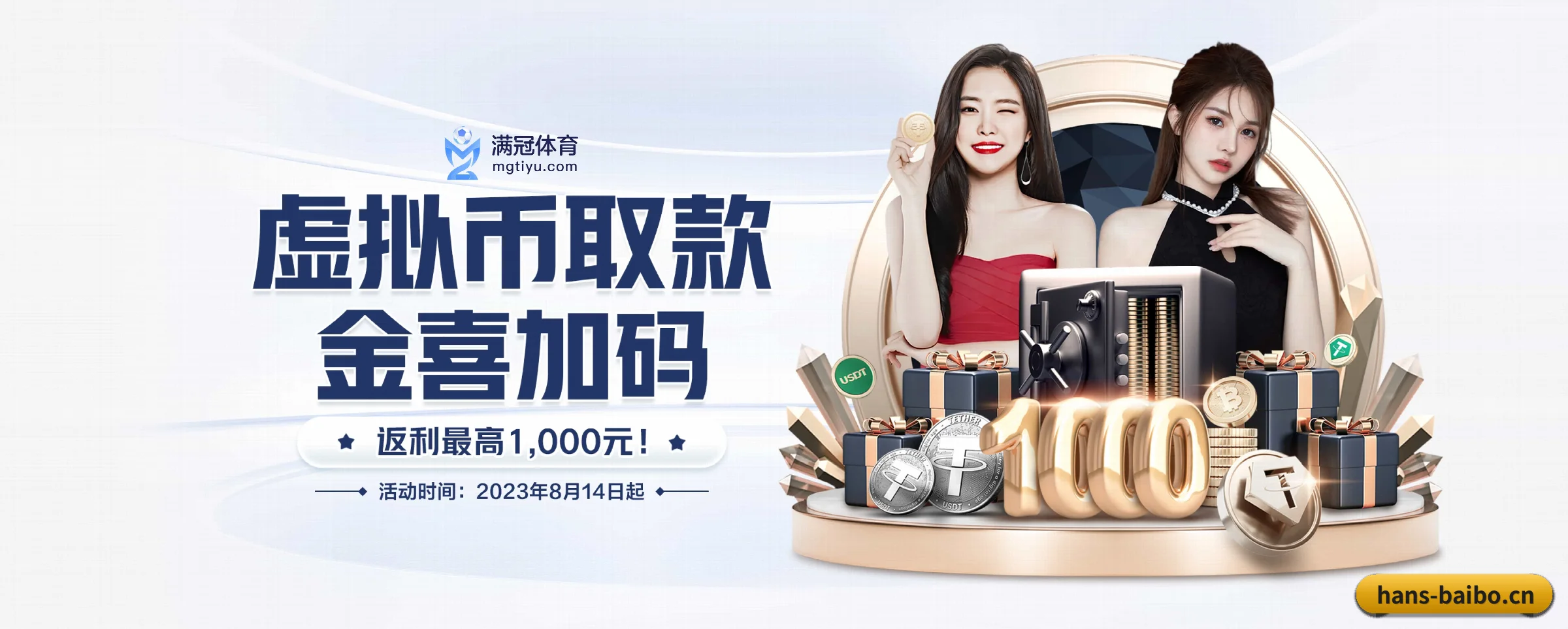 公司成立
